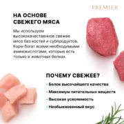 2 Ягненок
